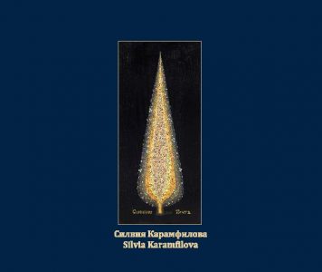 Silvia Karamfilova - Catalogue cover